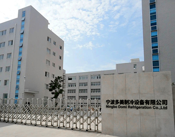 Ningbo Domi Refrigeration Co Ltd factory entrance - Domi Refrigeration